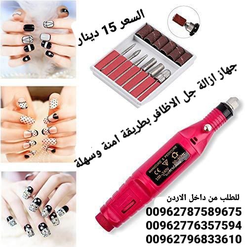 طرق تنظيف الاظافر جهاز ازالة جل الاظافر بطريقة امنة وسهلة