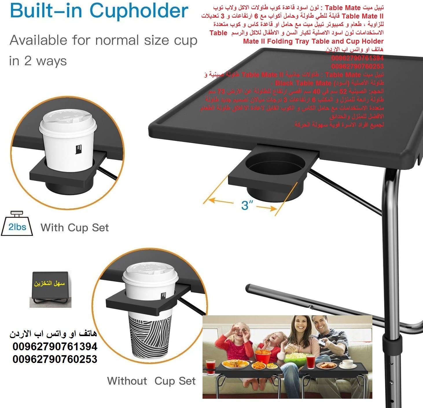 اشتر طاولات الطعام اونلاين في الاردن - طاولة لاب توب اكل تيبل ميت الترا Table Mate : طاولة الطعام الاصلية او الدراسة