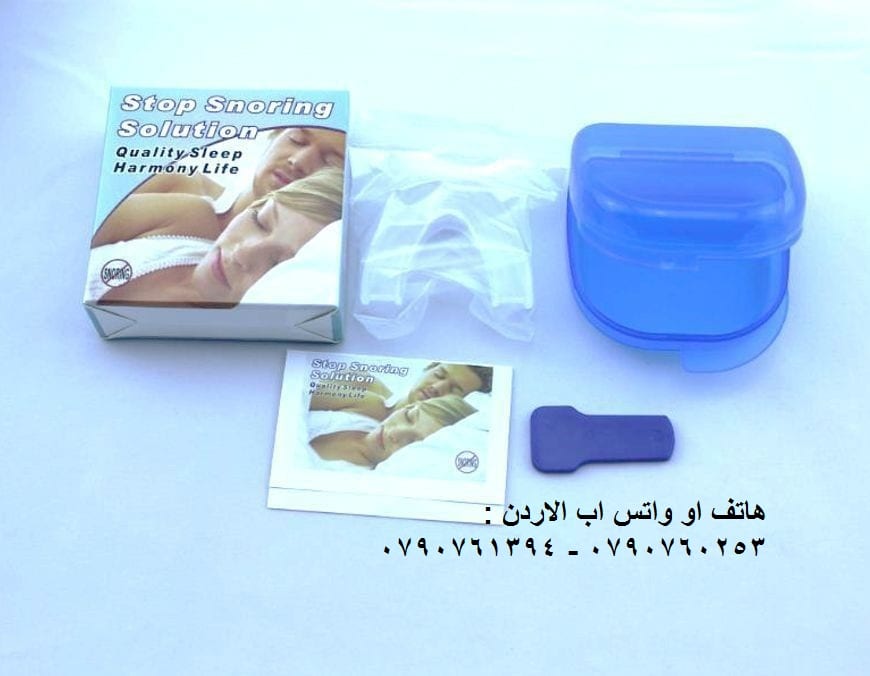 علاج الشخير أثناء النوم خطوات بسيطة طرق التخلص من الشخير علاج مشكلة الشخير - التشخيص والعلاج -تخلص من الشخير بشكل دائم