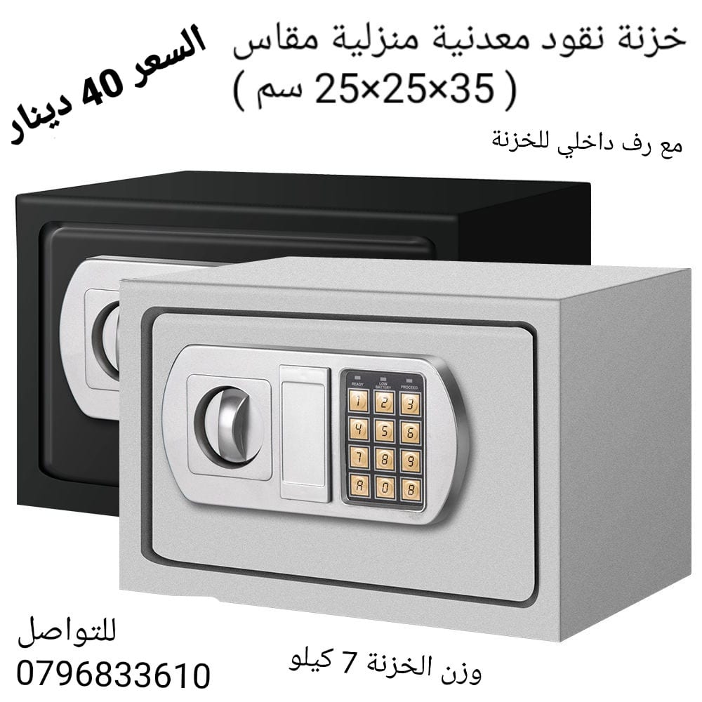 قاصات منزليه وزن 8 كيلو السعر 40 دينار