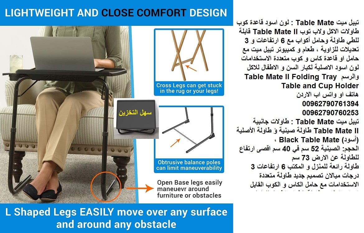 اشتر طاولات الطعام اونلاين في الاردن - طاولة لاب توب اكل تيبل ميت الترا Table Mate : طاولة الطعام الاصلية او الدراسة