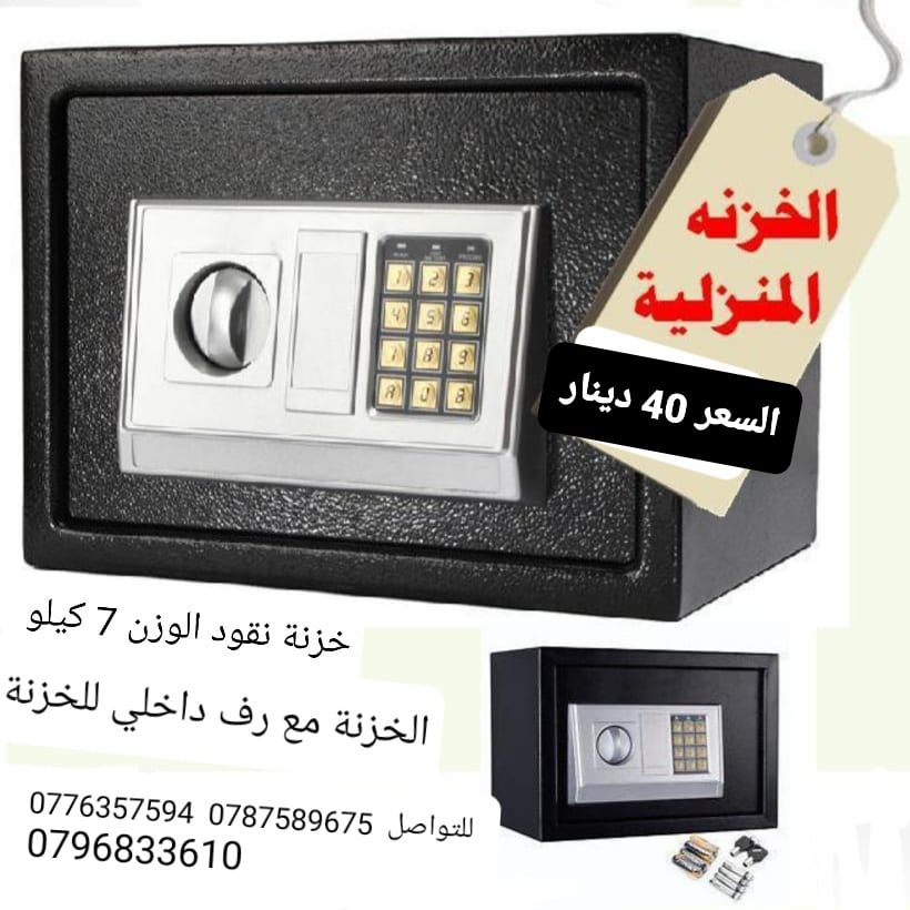 قاصات منزليه وزن 8 كيلو السعر 40 دينار