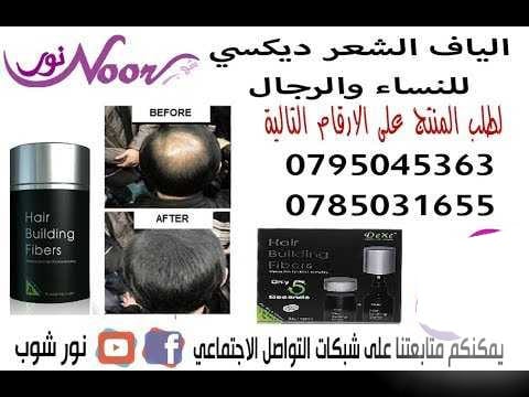 الياف شعر بودره فراغات الشعر