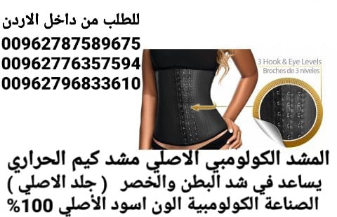 مشد كيم كاردشيان مشد تنحيف البطن والخصر للنساء لخسارة الوزن
