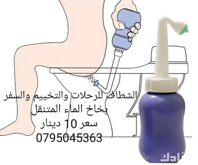 شطاف يدوي للرحلات والسفر في الاردن