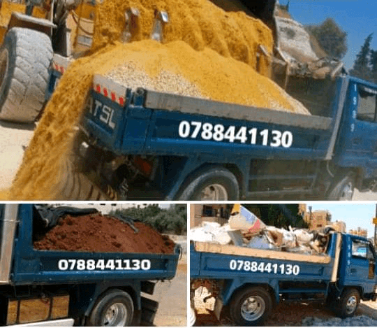 قلاب+مترين+نقل+عدسيه+ناعمه+طوب+ازالة+طمم+0788441130