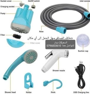 للرحلات والتخييم شطاف المسافر الذكي الكهربائي