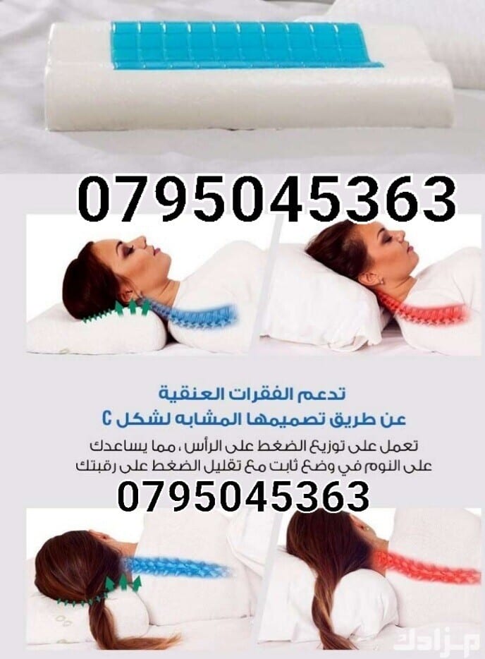 المخدة الطبيه مخدة الفوم و الجل للنوم وسادة مخده ذات الشكل منحنى الحجم الكبير