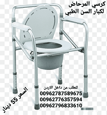 كرسي طبي حمام لكبار السن قابل للطي للمسنين