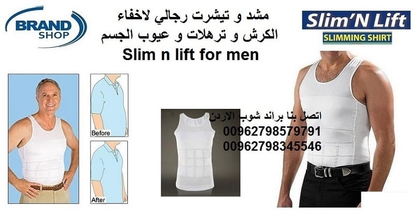 مشدات للبطن شد بطنك اخفاء الكرش افضل مشد للبطن للرجال - مشدات البطن رجالي Slim N Lift Vest