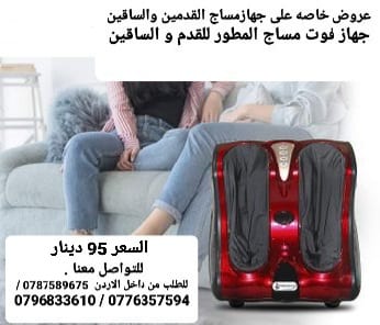 علاج و تدليك الساقين احصلي على تدليك المثالي لساقيك ورجليك