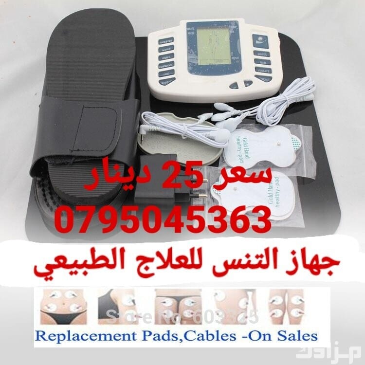 جهاز المساج للجسم مع حذاء الأقدام الالكتروني بتقنية الثيروبي مساج وبأكثر من 10