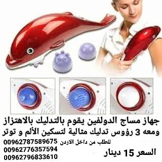 جهاز التدليك السحري هذا مناسب لجميع أجزاء الجسم مثل الخصر والرقبة