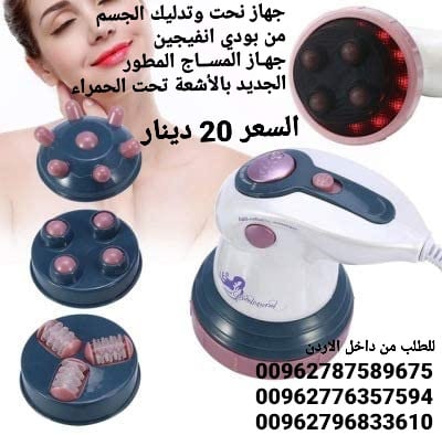 جهاز تنحيف الجسم المطور جهاز نحت وتدليك الجسم الرائع