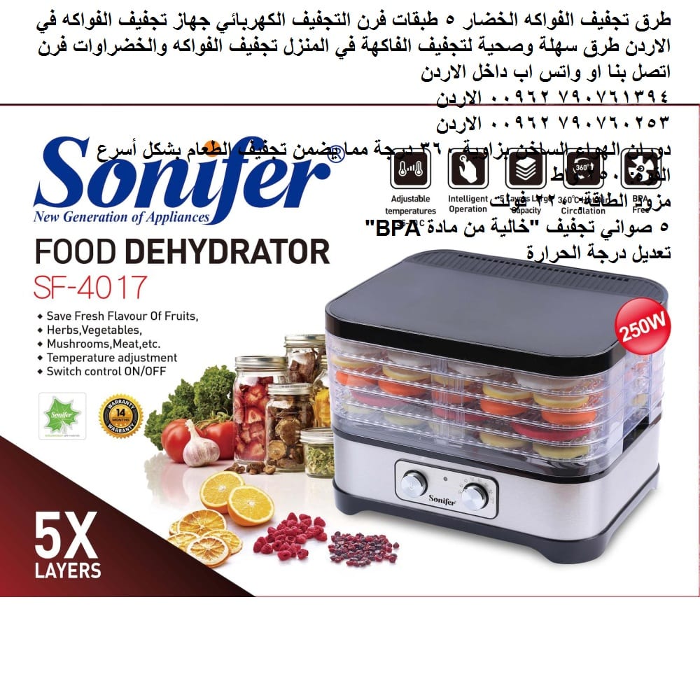 طريقة رائعة تجفيف الفاكهة خضار مجففه Food Dehydrator خضار مجففه والفطر والزهور طرق تجفيف الفواكه