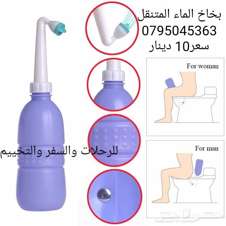 اسعار الشطاف اليدوي المتنقل