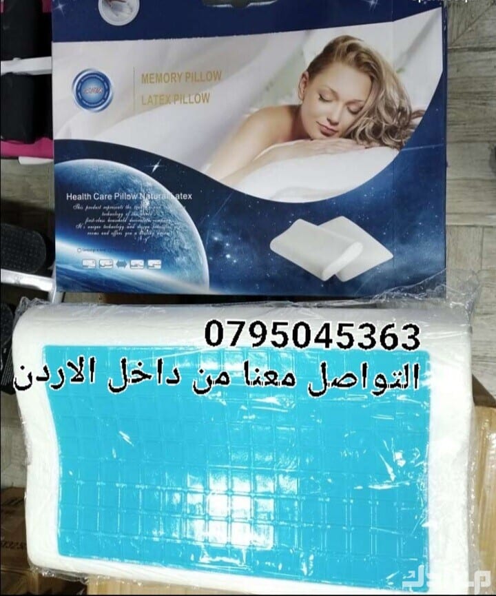 المخدة الطبيه مخدة الفوم و الجل للنوم وسادة مخده ذات الشكل منحنى الحجم الكبير