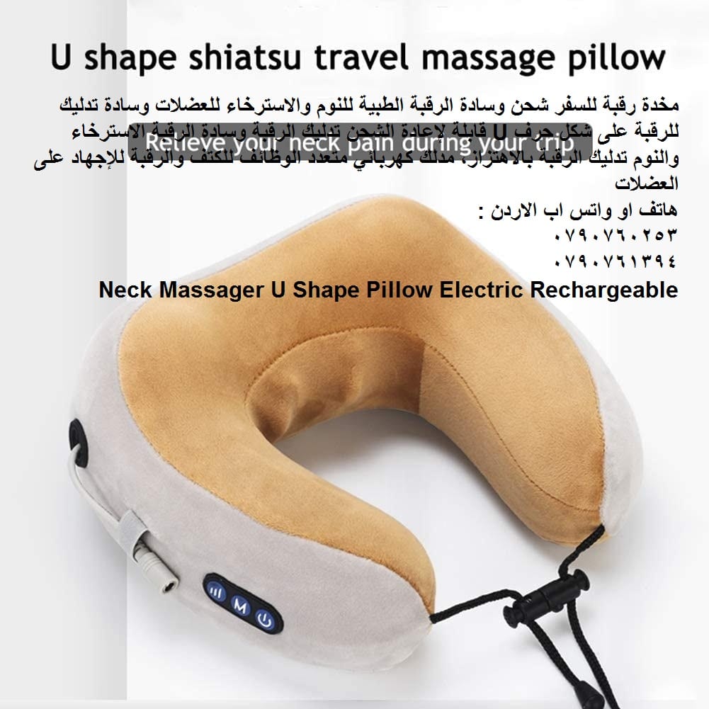مستلزمات السفر Neck Massager مخدات رقبة للسفر شحن وسادة الرقبة الطبية للنوم والاسترخاء للعضلات