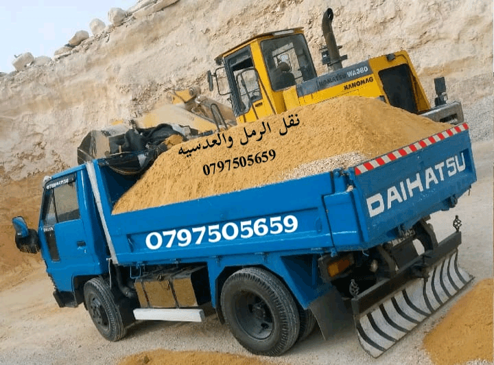 قلاب+توريد+ناعمه+عدسيه+طوب+اسمنت+سمسميه+ازالة+طمم+0788441130