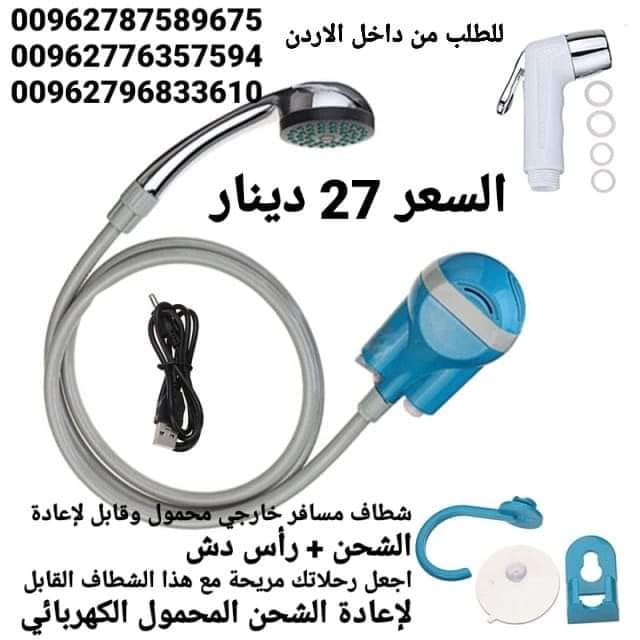 شطاف المسافر سهل الحمل إلى أي مكان الكهربائي