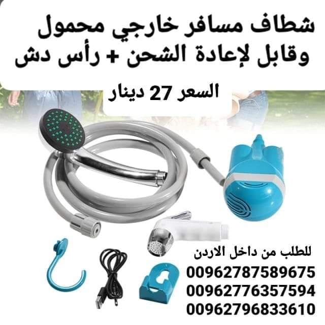 للرحلات والتخييم شطاف المسافر الذكي الكهربائي