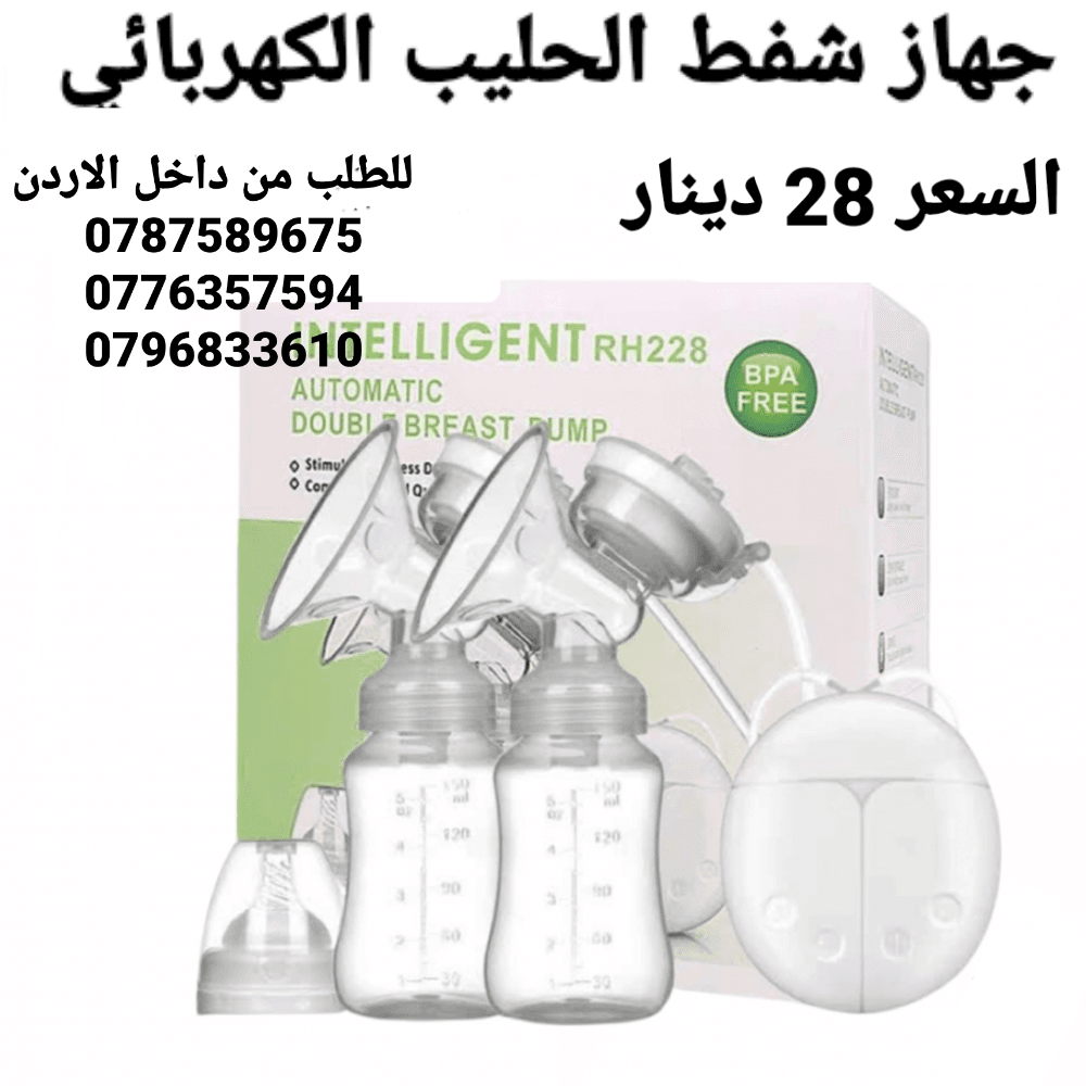 اجهزة سحب الحليب من ثدي الام الكهربائي افضل أنواع أجهزة سحب