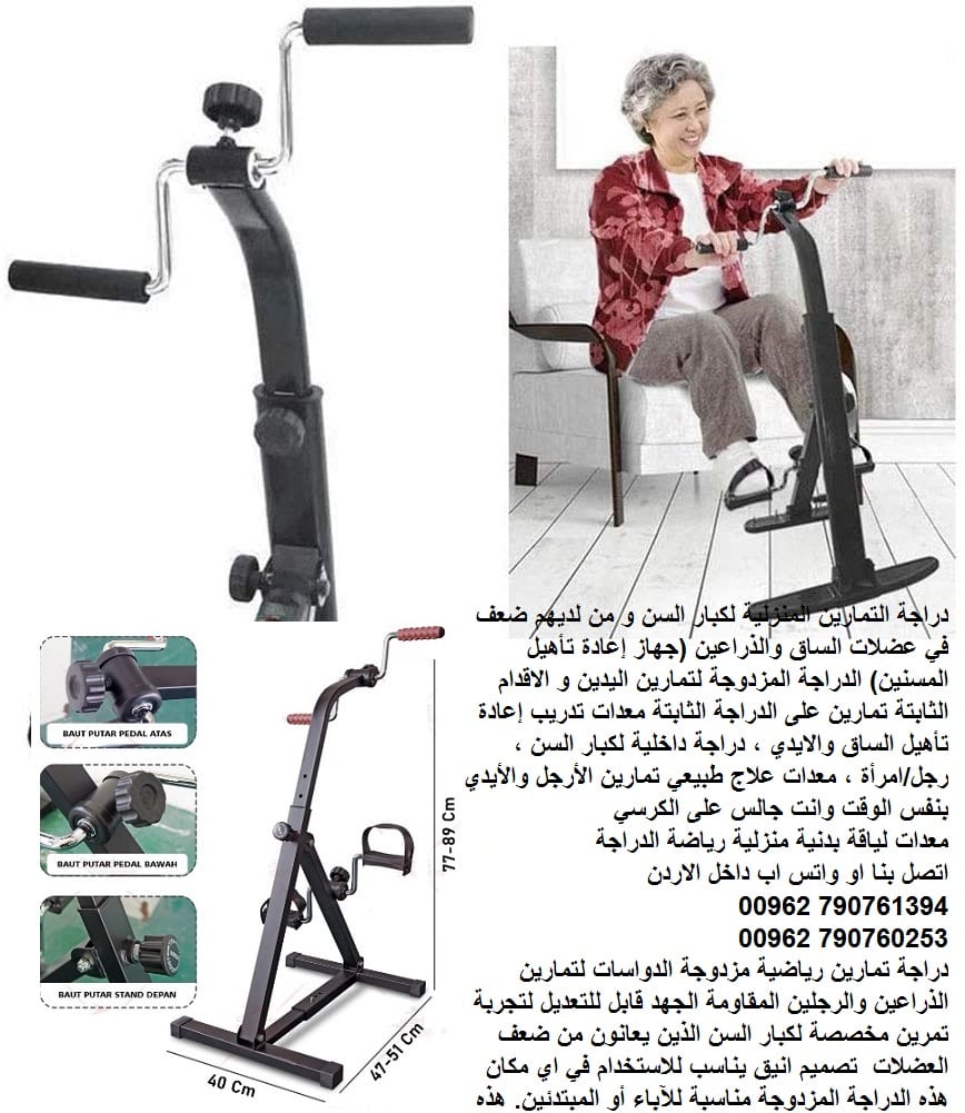 معدات رياضة درتجة - جهاز تمرين للذراع والساق - معدات لياقة لكبار السن أفضل جهاز رياضي لكبار السن دراجة التمارين المنزلية