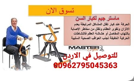 جهاز ميني بايك 3 في 1
