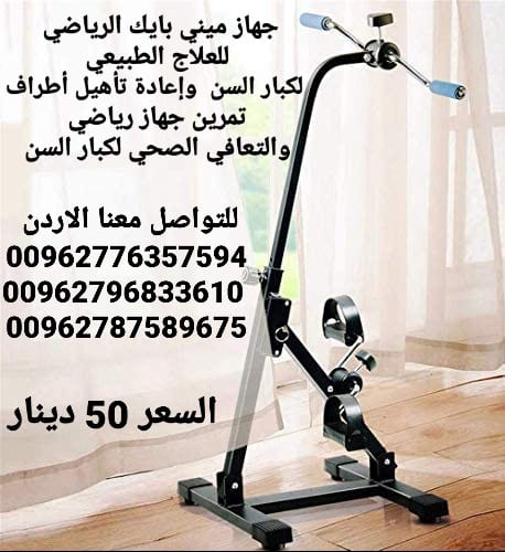 معدات رياضة لكبار السن جهاز ميني بايك الرياضي للعلاج الطبيعي