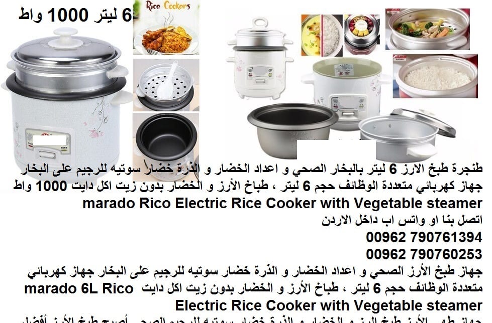 طريقة التحضير رز بدون زيت اكل صحي طريقة الارز في حلة الارز بدون زيت على البخار الكهربائية (الحله الكهربائية)