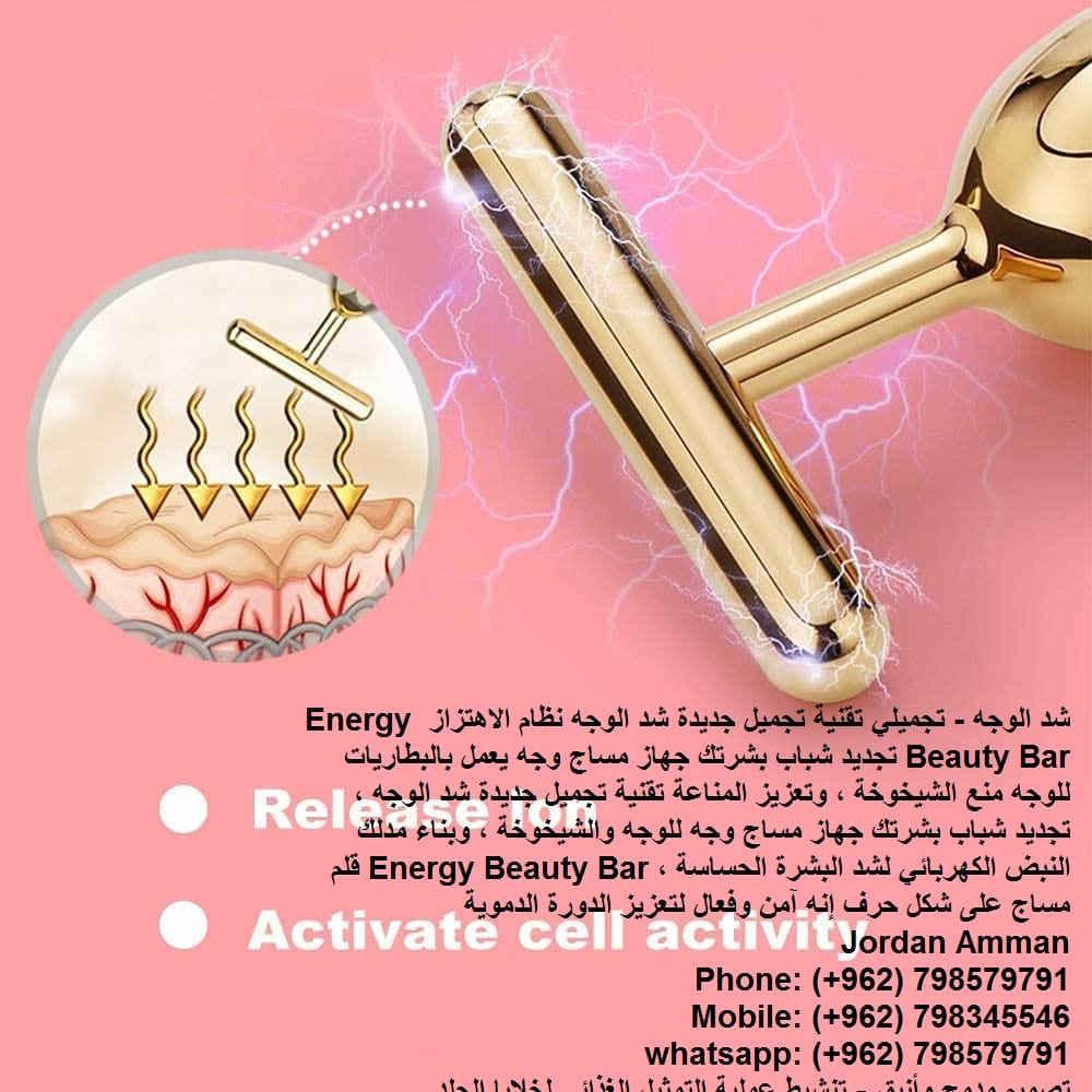 نصائح للحفاظ على شباب البشرة - شد الوجه - تجميلي تقنية تجميل جديدة شد الوجه نظام الاهتزاز Energy Beauty