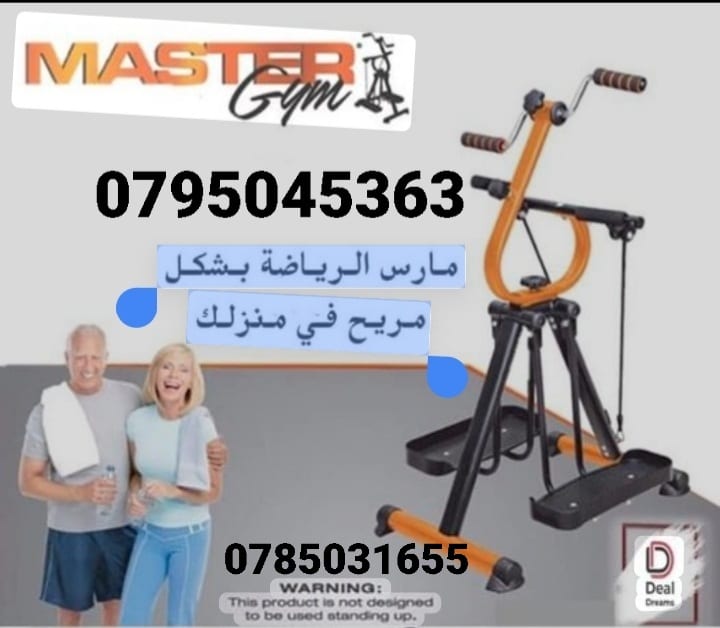 جهاز ميني بايك 3 في 1