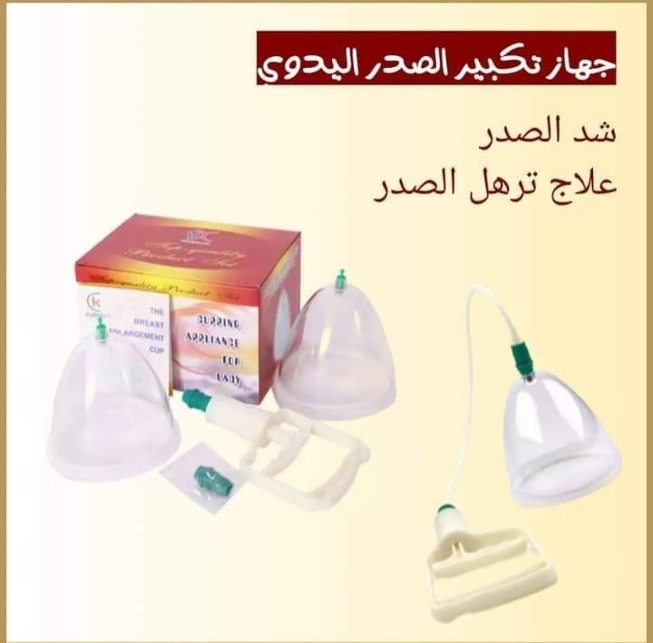 جهاز جلامودالنسائي اليدوي جهاز تكبير