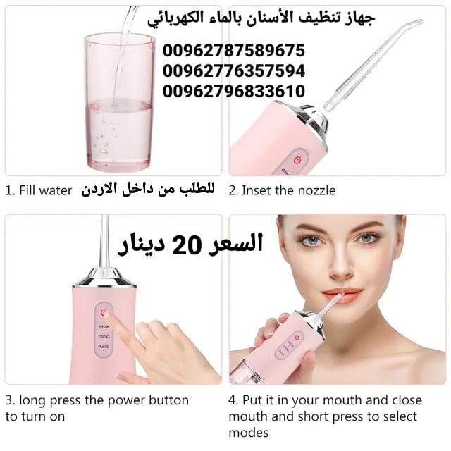 طرق تنظيف الأسنان بالماء عن طريق الفم منظف الأسنان