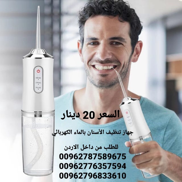 طرق تنظيف الأسنان بالماء عن طريق الفم منظف الأسنان