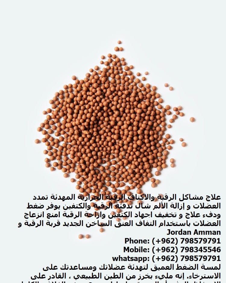 آلام الرقبة والكتفين..من الخلف/ طرق العلاج علاج آلام الرقبة والكتفين علاج مشاكل الرقبة والأكتاف (مايكرويف) علاج الرقبة والكتف