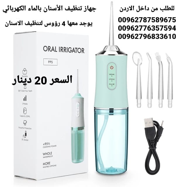 طرق تنظيف الأسنان بالماء عن طريق الفم منظف الأسنان
