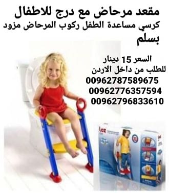 كرسي استعمال التواليت مساعدة الطفل استعمال التواليت الحمام مزود بدرج سلم