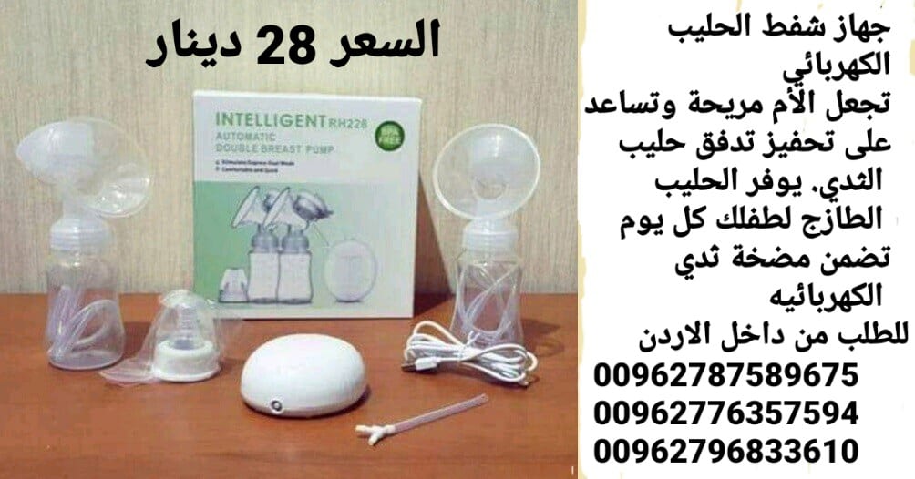 شفاط حليب للبيع أجهزة طبية جهاز سحب الحليب من ثدي الام الكهربائي