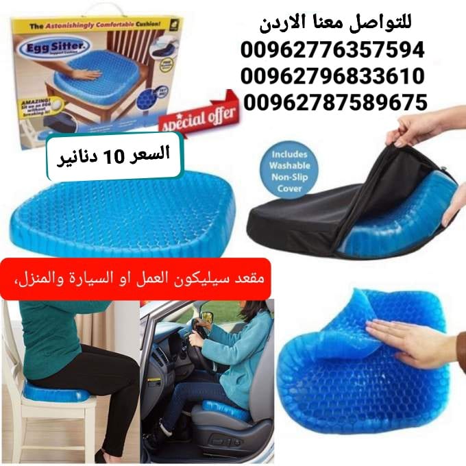 مقعد سيليكون طبي لجلوس مريح مصنوعة بشكل يساعدك على دعم ظهرك اثناء الجلوس