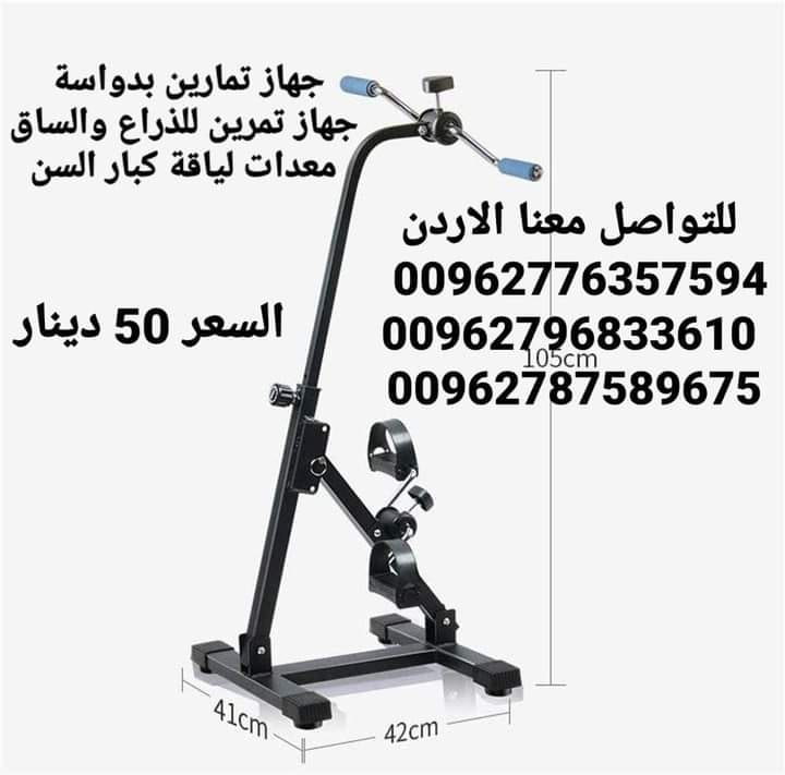 دراجة إعادة التأهيل للتدريب على الأطراف العلوية والسفلية لكبار السن