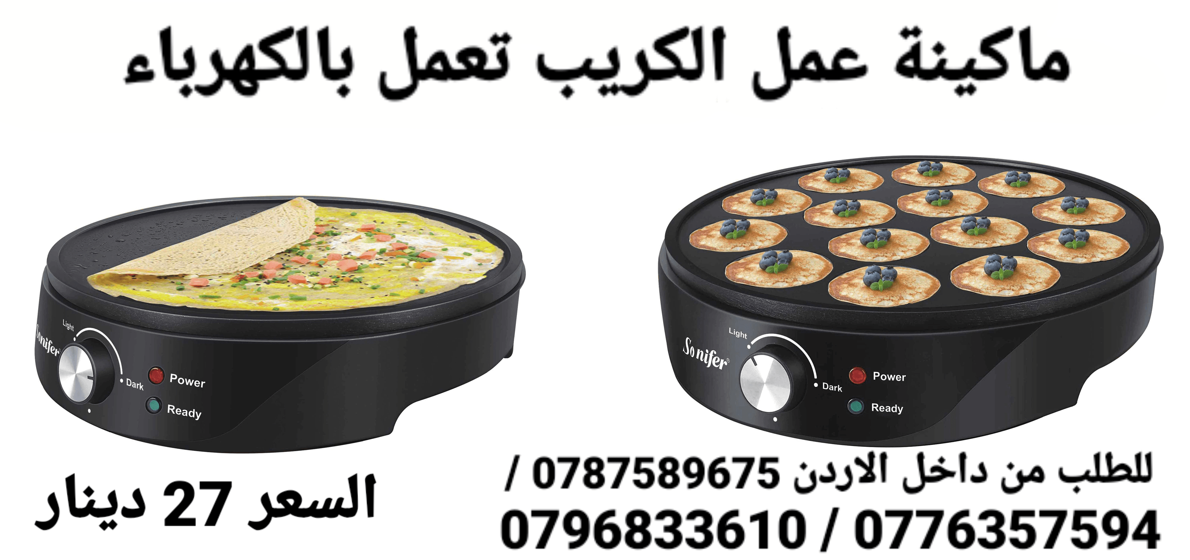 ماكينة الكريب الكهربائية صنع الكريب بالمنزل البان كيك الكهربائية سونيفير