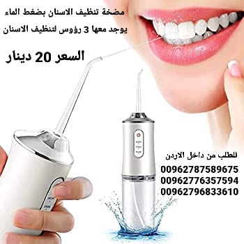 طرق تنظيف الأسنان بالماء عن طريق الفم منظف الأسنان