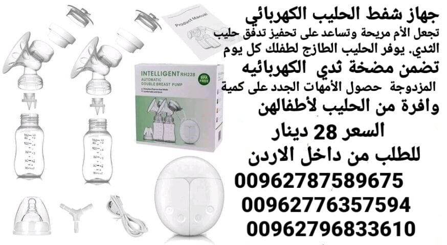 شفاط حليب للبيع أجهزة طبية جهاز سحب الحليب من ثدي الام الكهربائي