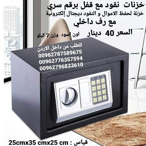 خزنات نقود مع قفل برقم سري خزنة حديد للملفات حفظ الاموال والنقود