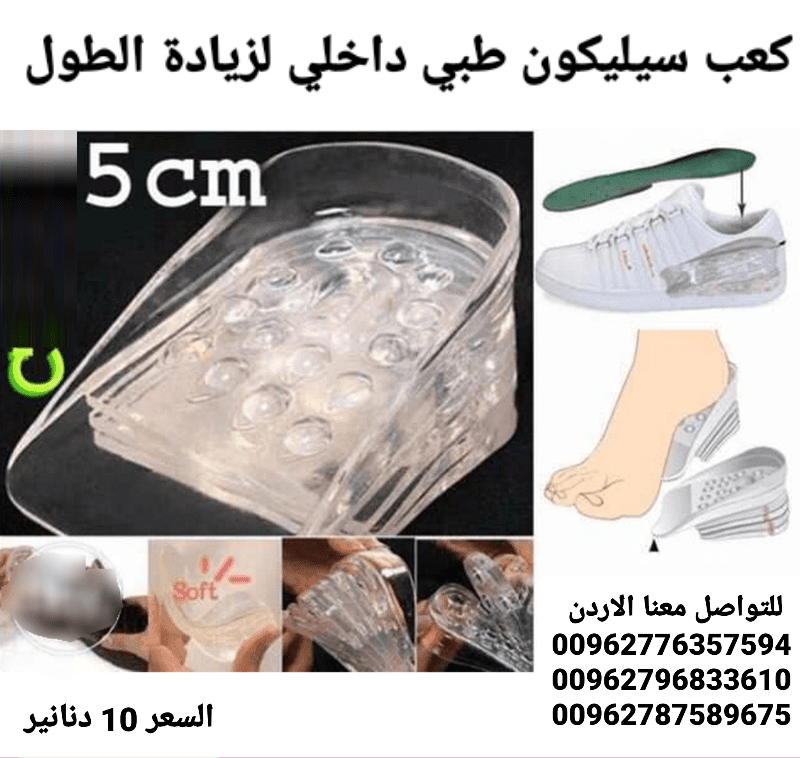 ضبان يعمل على زيادة الطول من السيليكون مناسب لجميع المقاسات