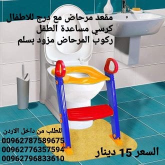 كرسي استعمال التواليت مساعدة الطفل استعمال التواليت الحمام مزود بدرج سلم