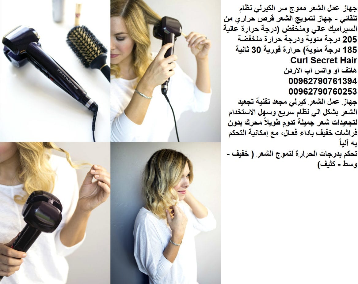 كيرلي الشعر منتجات تصفيف الشعر *Curl Secret Hair* * فير الشعر الحلزوني مموج الشعر جهاز عمل الشعر مموج سر الكيرلي