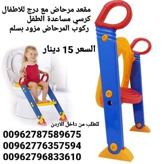 كرسي استعمال التواليت مساعدة الطفل استعمال التواليت الحمام مزود بدرج سلم