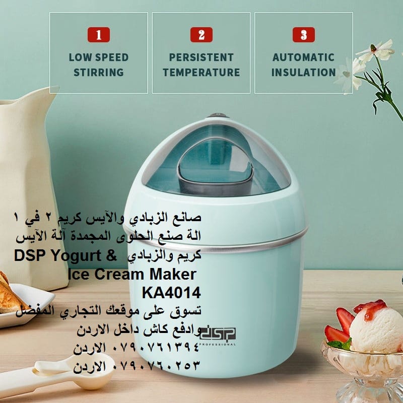 اصنع آيس كريم بنفسك في المنزل - صانع الزبادي والآيس كريم 2 في 1 الة صنع الحلوى المجمدة ماكينة الزبادي المجمد آلة الآيس كريم والزبادي
